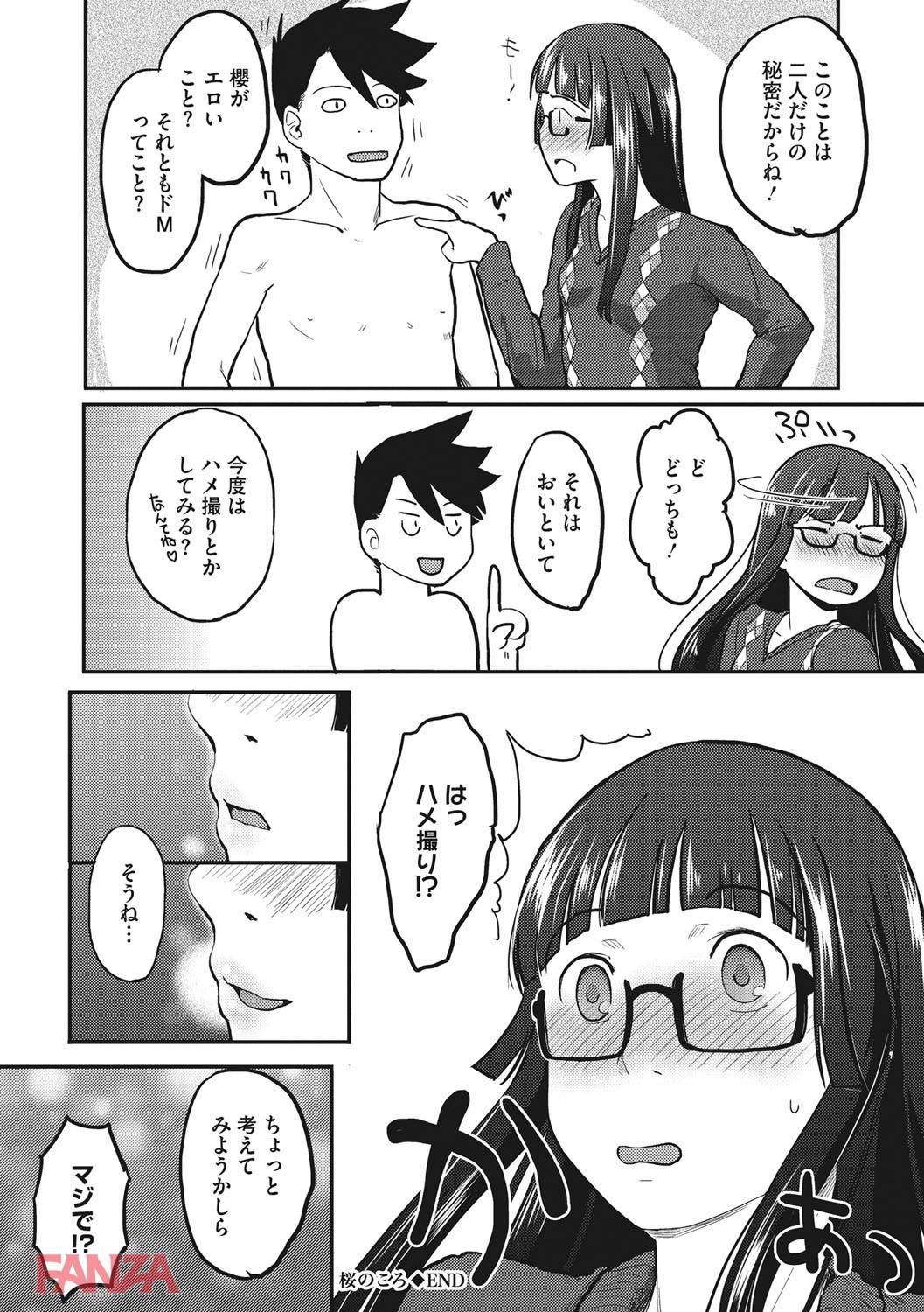 th_b064bcmcm01009-0029 貧乳眼鏡っ娘が淫乱すぎて調教しまくった結果がとんでもないことにwww【エロ漫画:そーじゅくダイアリー:左カゲトラ】