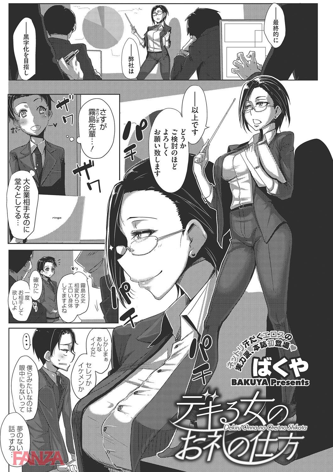 th_b064bcmcm01010-0002 お礼にチンポをシコシコしてくれるエッチなお姉さんが現れたのでフル勃起させた結果...。【エロ漫画:汗淫少女:ばくや】