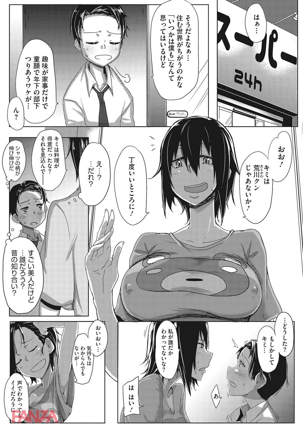 th_b064bcmcm01010-0003 お礼にチンポをシコシコしてくれるエッチなお姉さんが現れたのでフル勃起させた結果...。【エロ漫画:汗淫少女:ばくや】