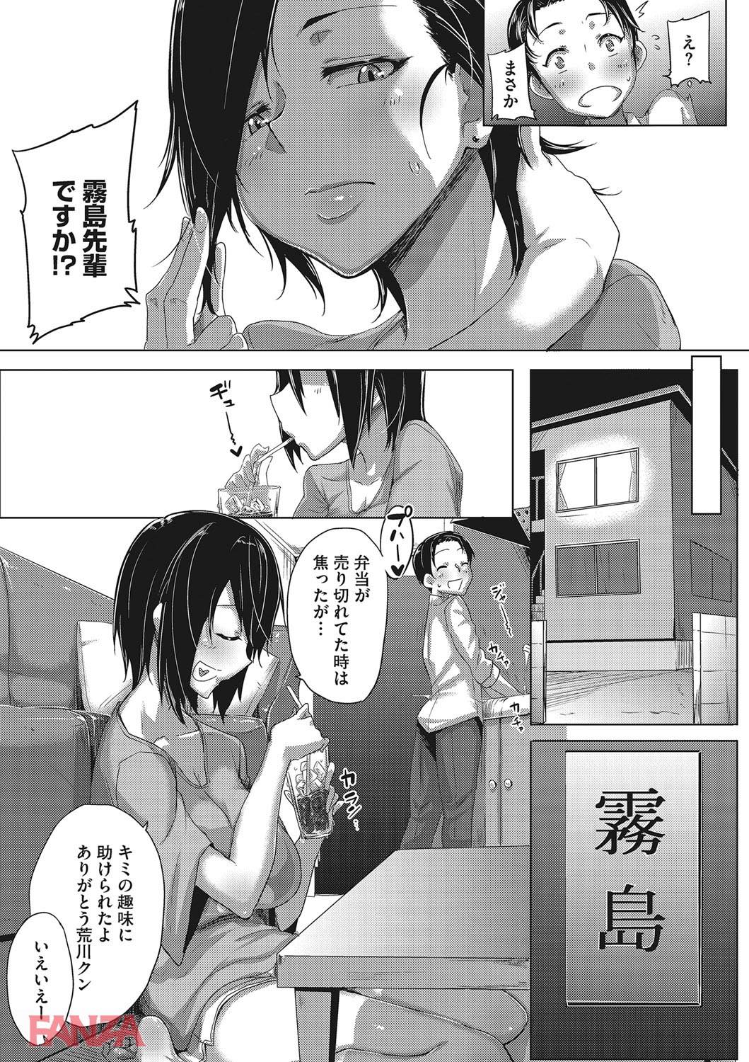 th_b064bcmcm01010-0004 お礼にチンポをシコシコしてくれるエッチなお姉さんが現れたのでフル勃起させた結果...。【エロ漫画:汗淫少女:ばくや】