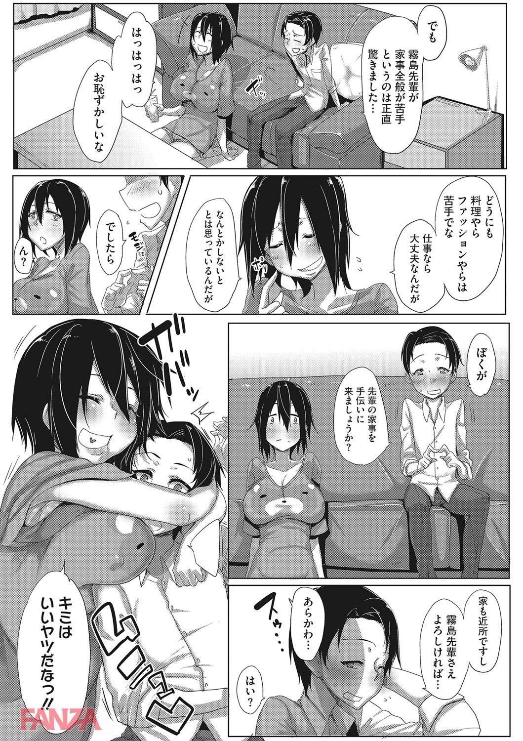 th_b064bcmcm01010-0005 お礼にチンポをシコシコしてくれるエッチなお姉さんが現れたのでフル勃起させた結果...。【エロ漫画:汗淫少女:ばくや】