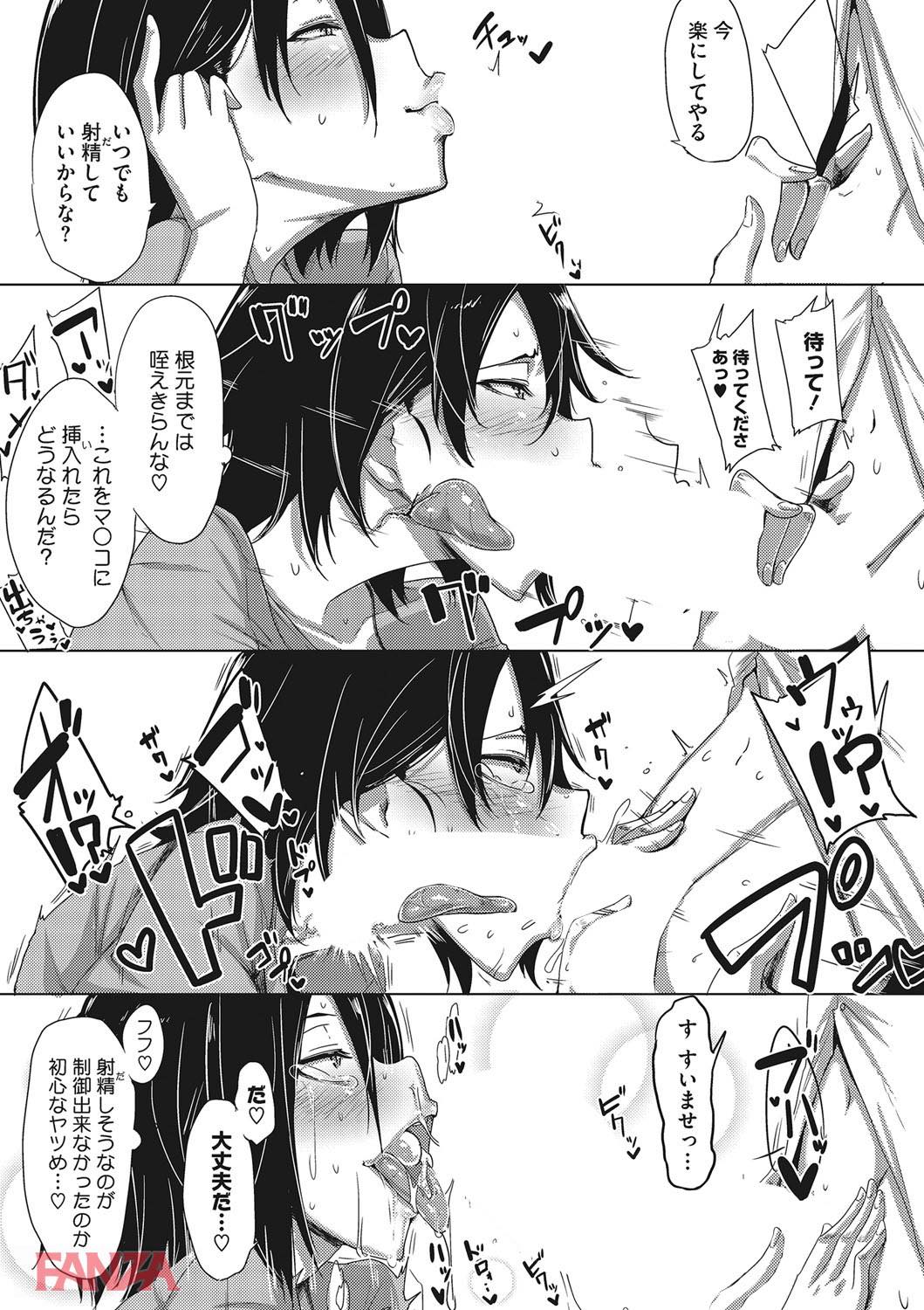 th_b064bcmcm01010-0008 お礼にチンポをシコシコしてくれるエッチなお姉さんが現れたのでフル勃起させた結果...。【エロ漫画:汗淫少女:ばくや】