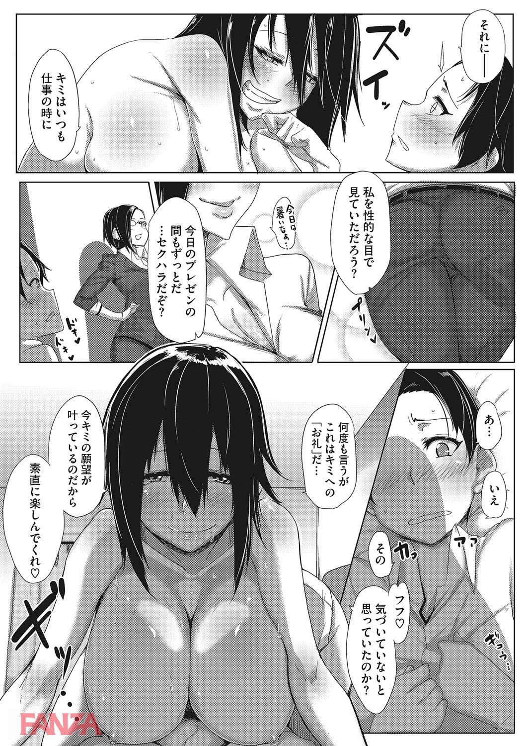 th_b064bcmcm01010-0010 お礼にチンポをシコシコしてくれるエッチなお姉さんが現れたのでフル勃起させた結果...。【エロ漫画:汗淫少女:ばくや】