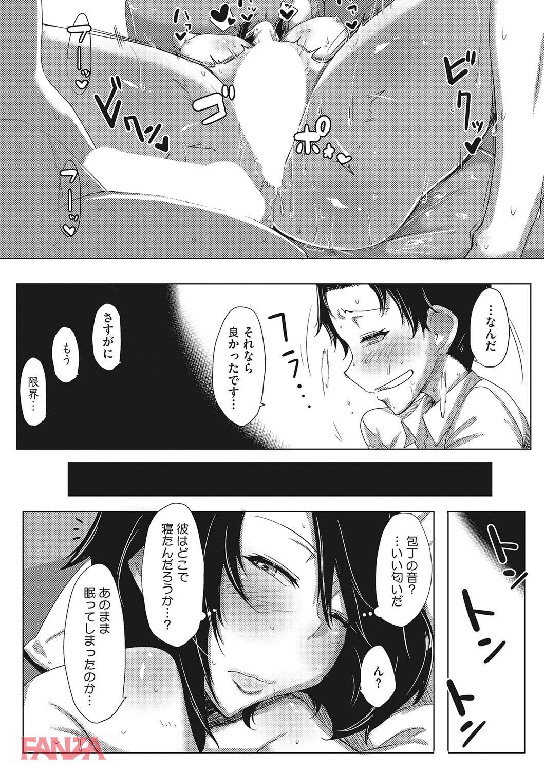 th_b064bcmcm01010-0025 お礼にチンポをシコシコしてくれるエッチなお姉さんが現れたのでフル勃起させた結果...。【エロ漫画:汗淫少女:ばくや】