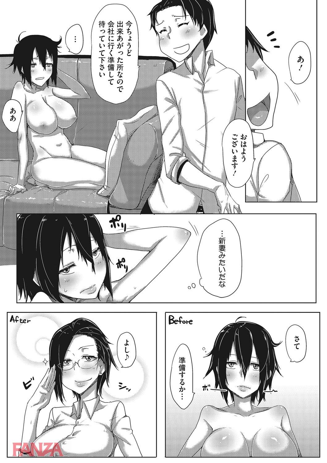 th_b064bcmcm01010-0026 お礼にチンポをシコシコしてくれるエッチなお姉さんが現れたのでフル勃起させた結果...。【エロ漫画:汗淫少女:ばくや】