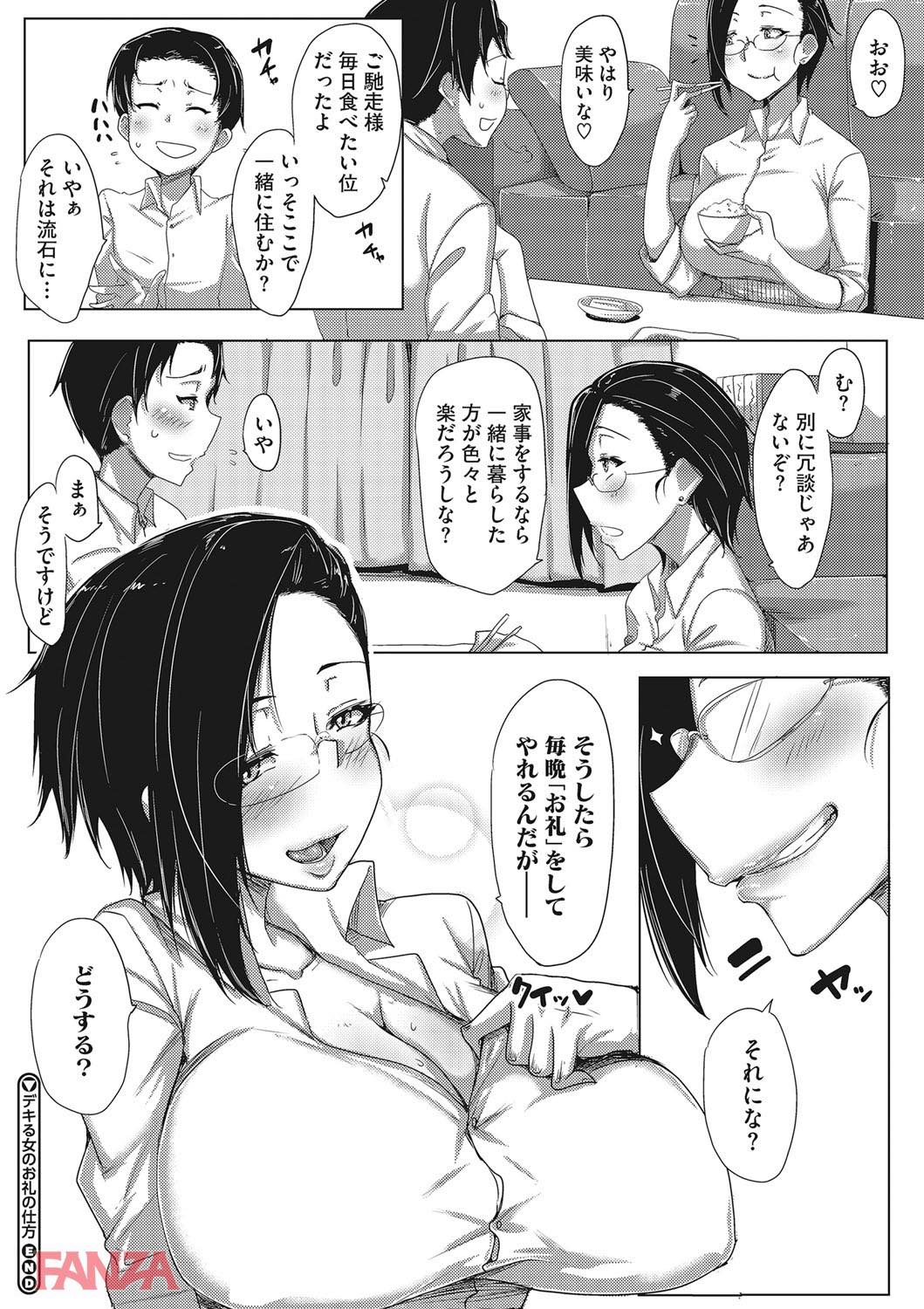 th_b064bcmcm01010-0027 お礼にチンポをシコシコしてくれるエッチなお姉さんが現れたのでフル勃起させた結果...。【エロ漫画:汗淫少女:ばくや】