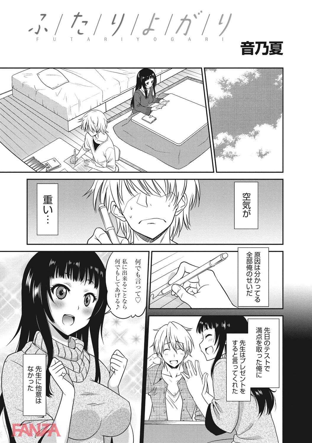 th_b064bcmcm01014-0008 教え子にレイプされてしまった家庭教師のマゾ豚にスイッチが入ってしまったようで...www【エロ漫画:クラスのアイドルが俺の彼女でゴメン:音乃夏】