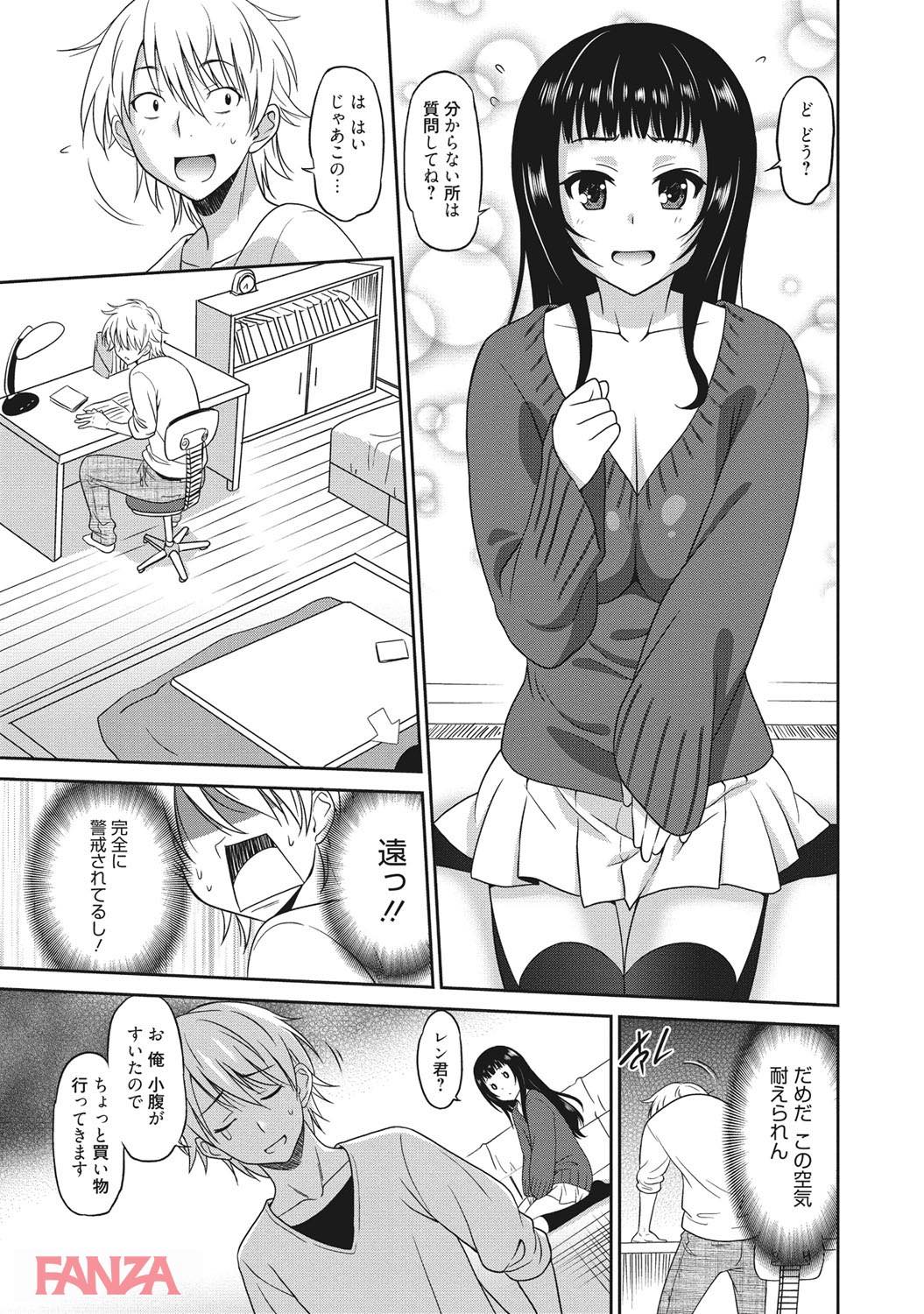 th_b064bcmcm01014-0010 教え子にレイプされてしまった家庭教師のマゾ豚にスイッチが入ってしまったようで...www【エロ漫画:クラスのアイドルが俺の彼女でゴメン:音乃夏】