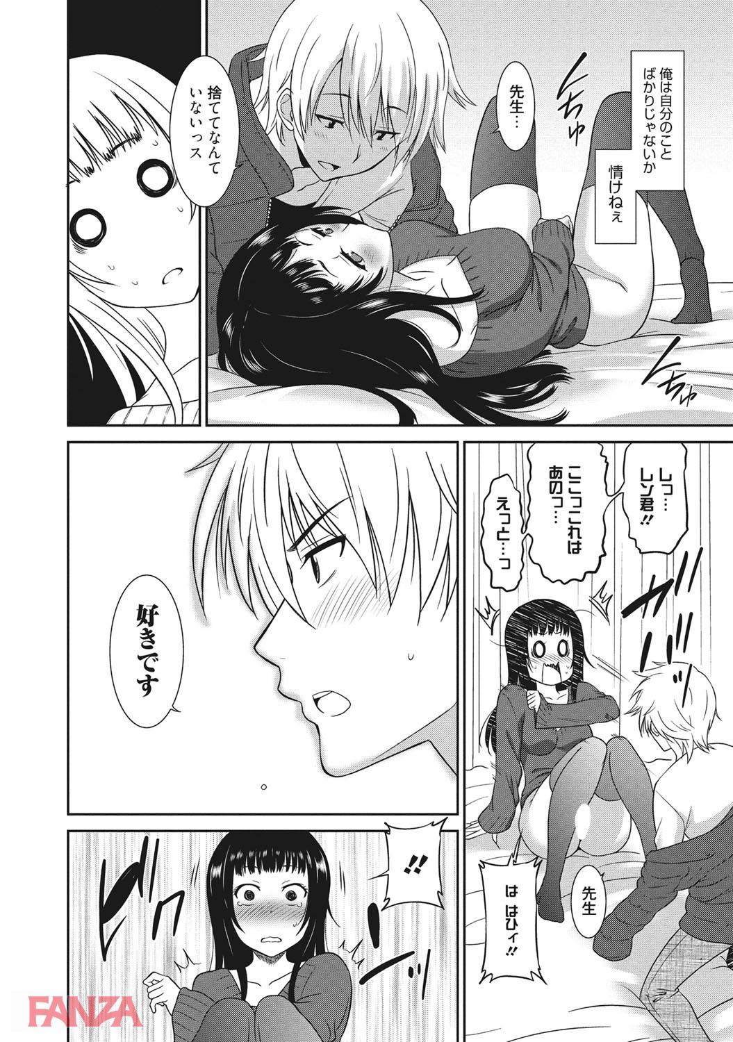 th_b064bcmcm01014-0013 教え子にレイプされてしまった家庭教師のマゾ豚にスイッチが入ってしまったようで...www【エロ漫画:クラスのアイドルが俺の彼女でゴメン:音乃夏】
