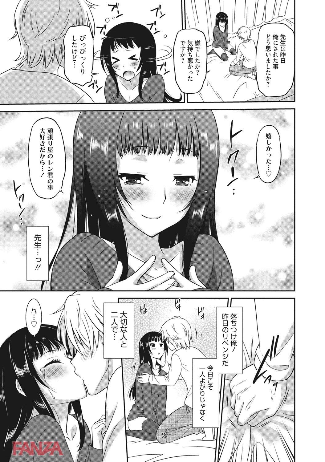 th_b064bcmcm01014-0014 教え子にレイプされてしまった家庭教師のマゾ豚にスイッチが入ってしまったようで...www【エロ漫画:クラスのアイドルが俺の彼女でゴメン:音乃夏】