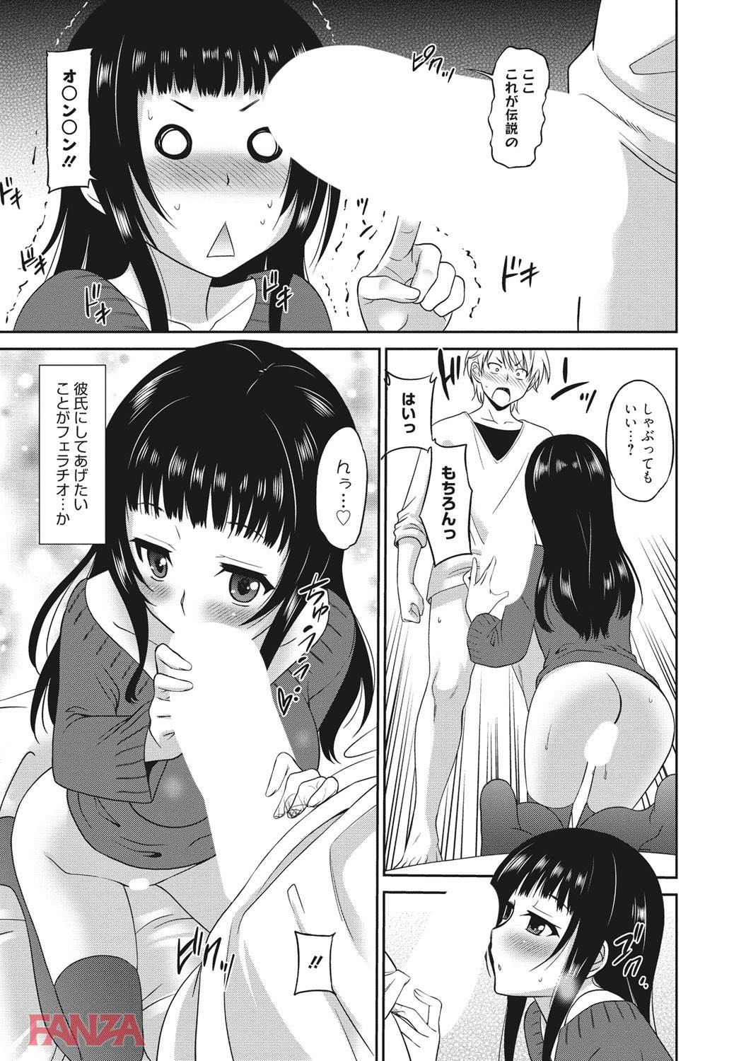 th_b064bcmcm01014-0016 教え子にレイプされてしまった家庭教師のマゾ豚にスイッチが入ってしまったようで...www【エロ漫画:クラスのアイドルが俺の彼女でゴメン:音乃夏】