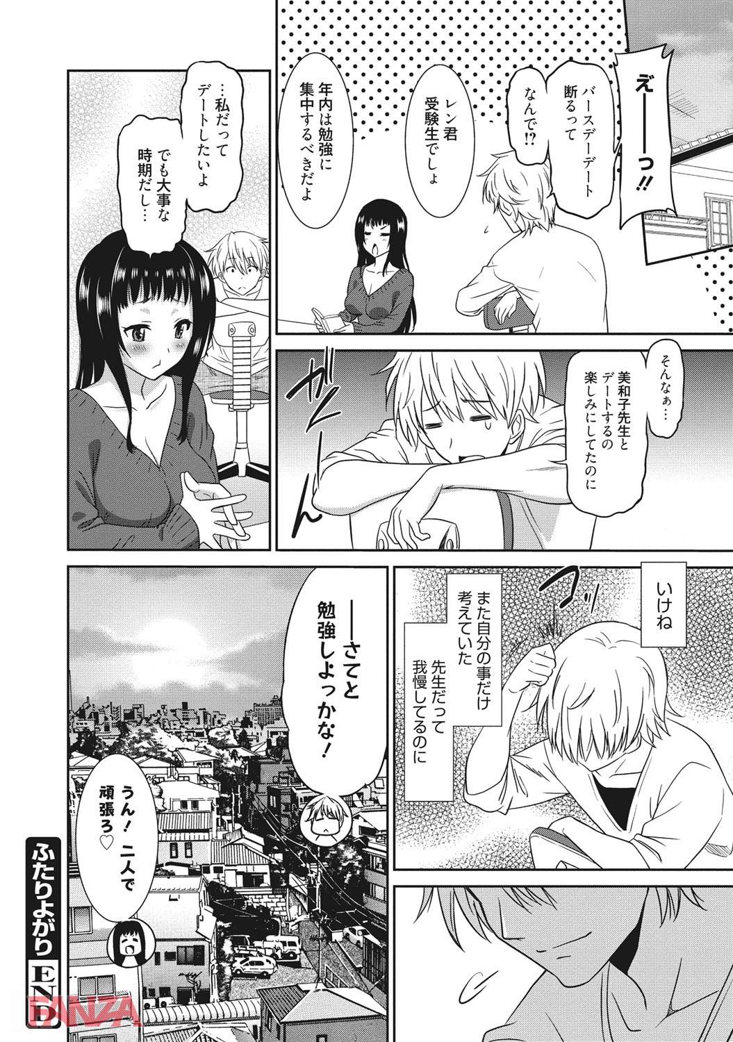 th_b064bcmcm01014-0025 教え子にレイプされてしまった家庭教師のマゾ豚にスイッチが入ってしまったようで...www【エロ漫画:クラスのアイドルが俺の彼女でゴメン:音乃夏】