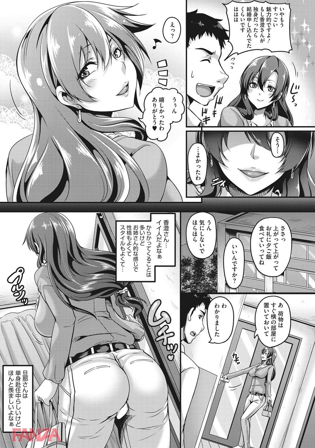 th_b064bcmcm01016-0006 人妻のエロすぎる誘惑に負け不倫セクロスをしてしまった結果www【エロ漫画:メスイキ〜快感トリップ〜:一弘】