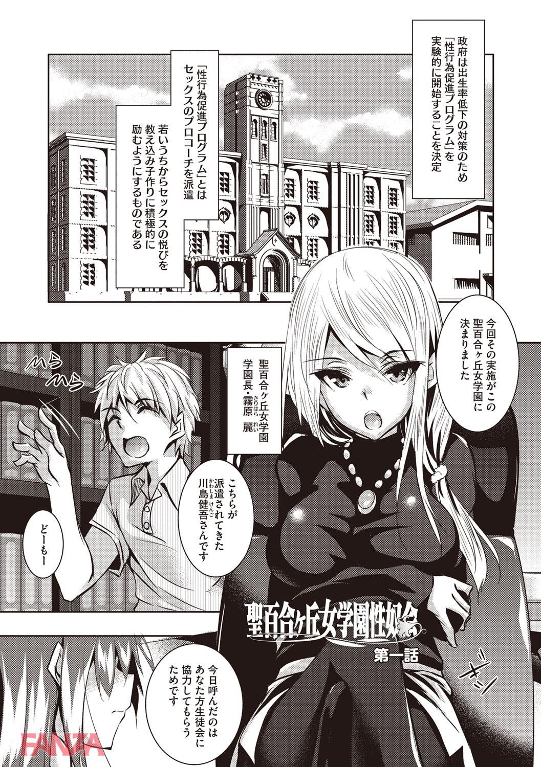 th_b064bcmcm01017-0004 初めて知る快楽に雌堕ちしてしまった処女っ娘ちゃんの末路がこちら♪【エロ漫画:聖百合ヶ丘女学園性奴会:復八磨直兎】