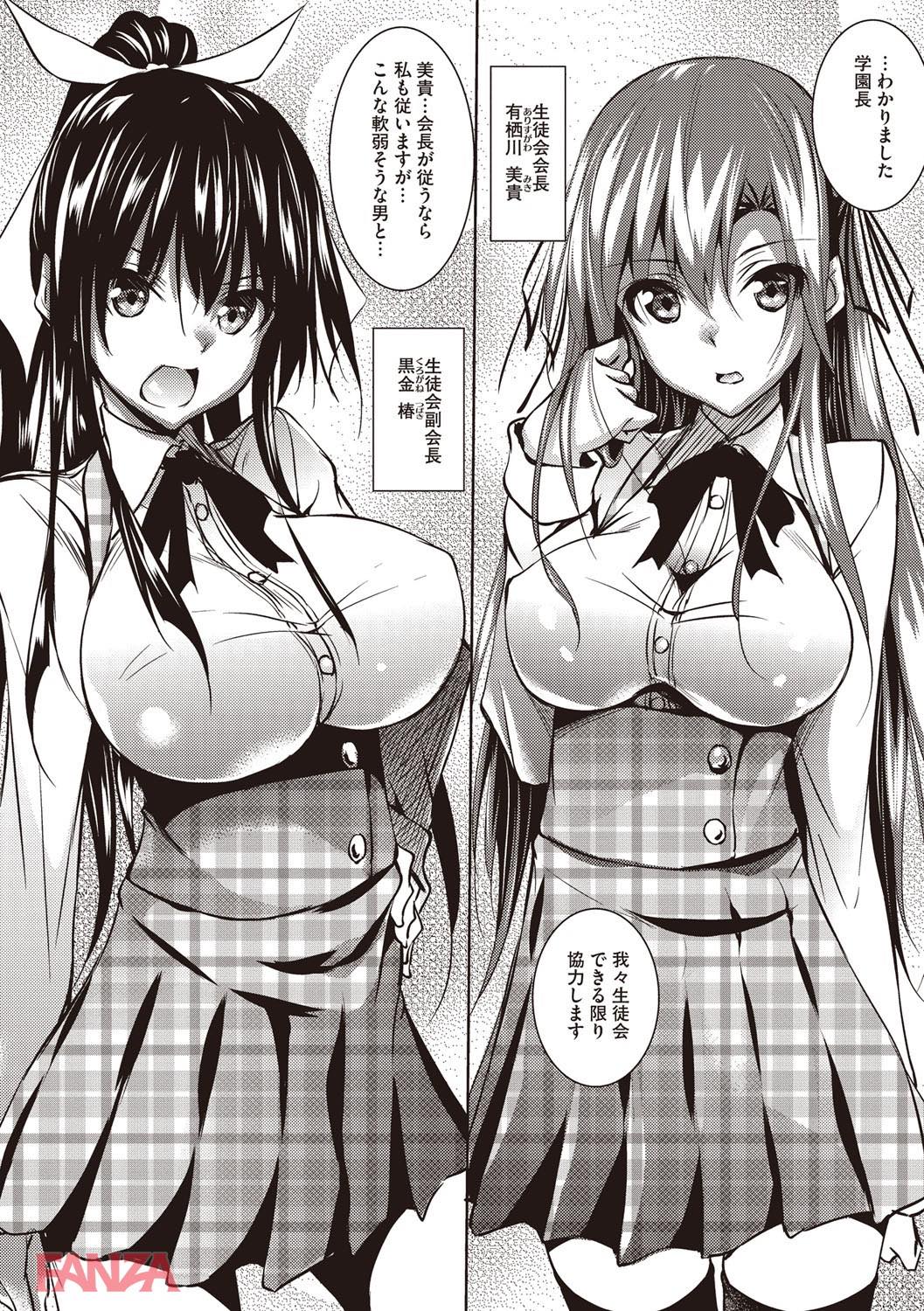 th_b064bcmcm01017-0005 初めて知る快楽に雌堕ちしてしまった処女っ娘ちゃんの末路がこちら♪【エロ漫画:聖百合ヶ丘女学園性奴会:復八磨直兎】
