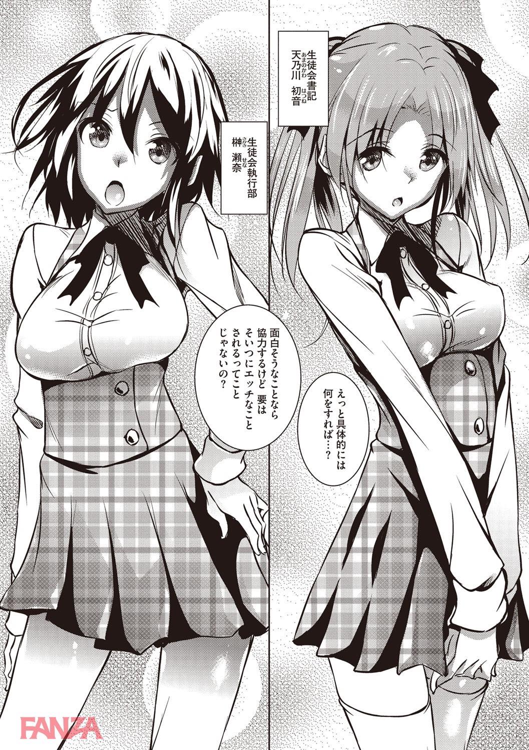 th_b064bcmcm01017-0006 初めて知る快楽に雌堕ちしてしまった処女っ娘ちゃんの末路がこちら♪【エロ漫画:聖百合ヶ丘女学園性奴会:復八磨直兎】