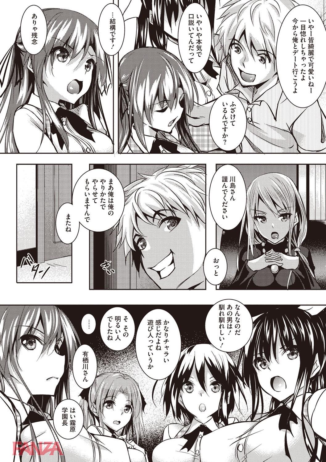 th_b064bcmcm01017-0007 初めて知る快楽に雌堕ちしてしまった処女っ娘ちゃんの末路がこちら♪【エロ漫画:聖百合ヶ丘女学園性奴会:復八磨直兎】