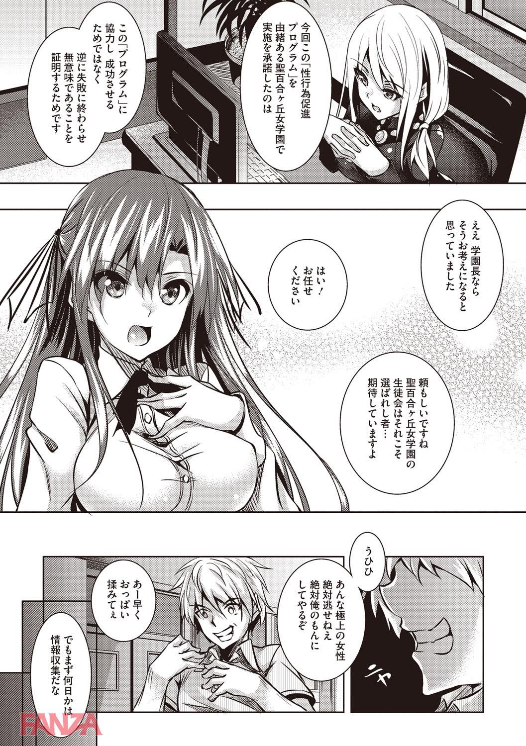th_b064bcmcm01017-0008 初めて知る快楽に雌堕ちしてしまった処女っ娘ちゃんの末路がこちら♪【エロ漫画:聖百合ヶ丘女学園性奴会:復八磨直兎】