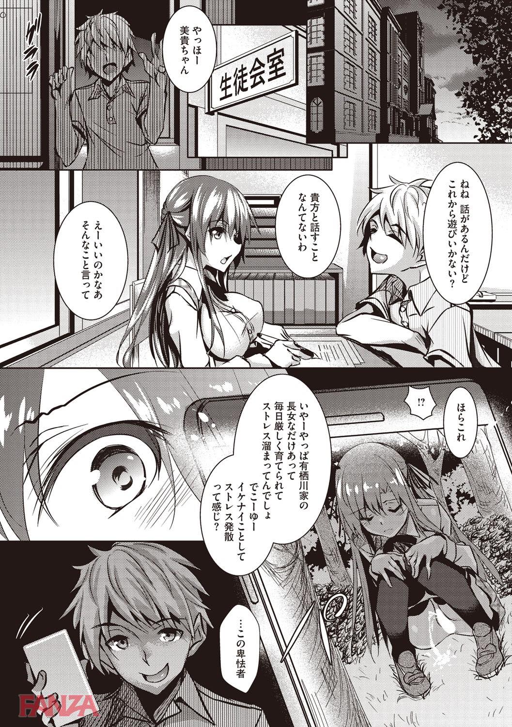 th_b064bcmcm01017-0010 初めて知る快楽に雌堕ちしてしまった処女っ娘ちゃんの末路がこちら♪【エロ漫画:聖百合ヶ丘女学園性奴会:復八磨直兎】