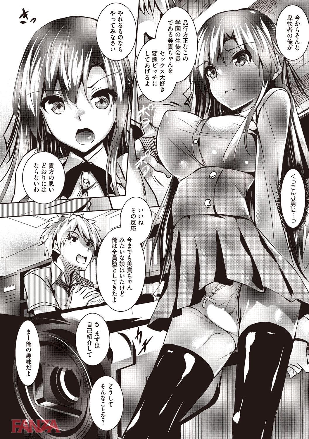 th_b064bcmcm01017-0011 初めて知る快楽に雌堕ちしてしまった処女っ娘ちゃんの末路がこちら♪【エロ漫画:聖百合ヶ丘女学園性奴会:復八磨直兎】