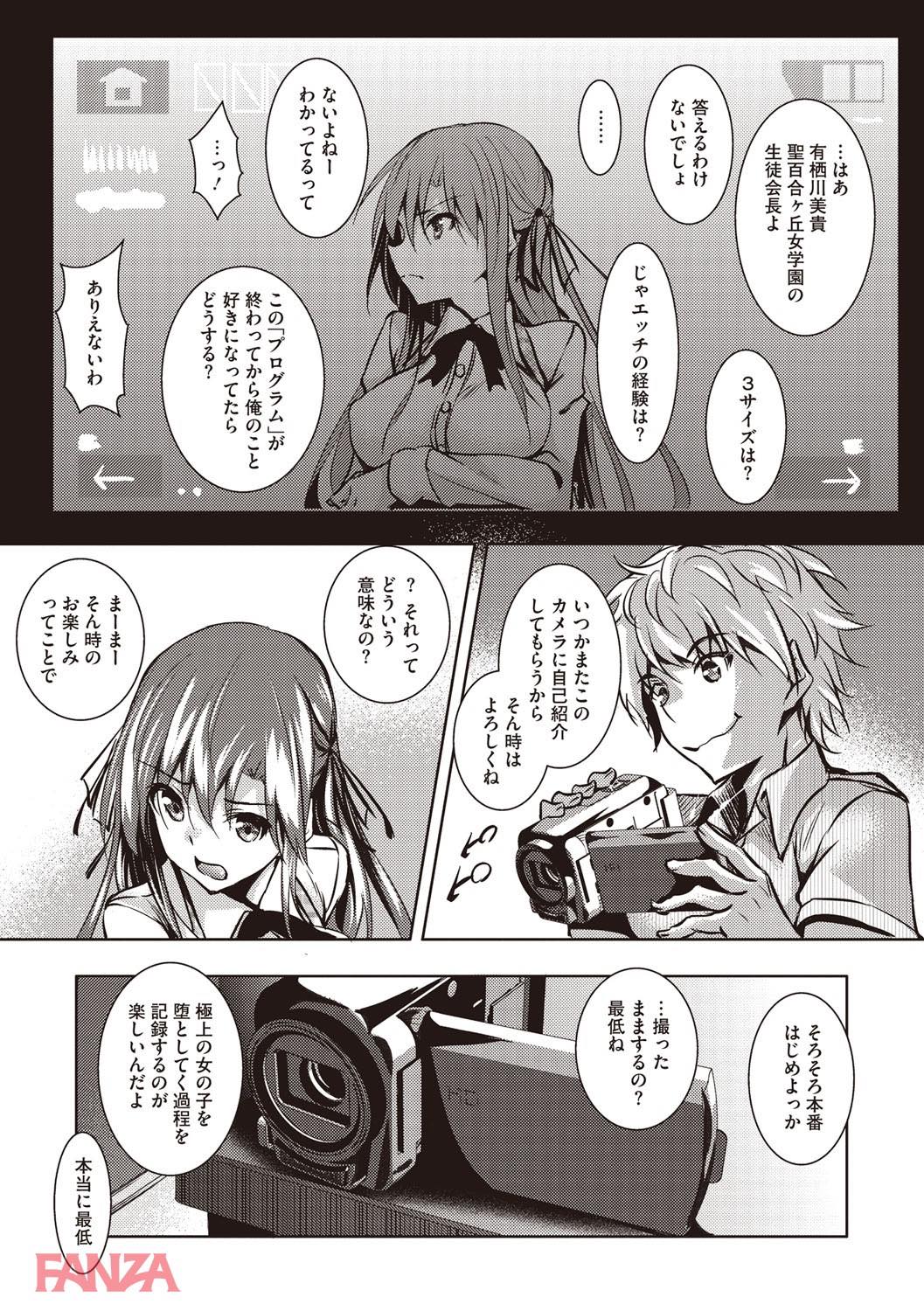 th_b064bcmcm01017-0012 初めて知る快楽に雌堕ちしてしまった処女っ娘ちゃんの末路がこちら♪【エロ漫画:聖百合ヶ丘女学園性奴会:復八磨直兎】