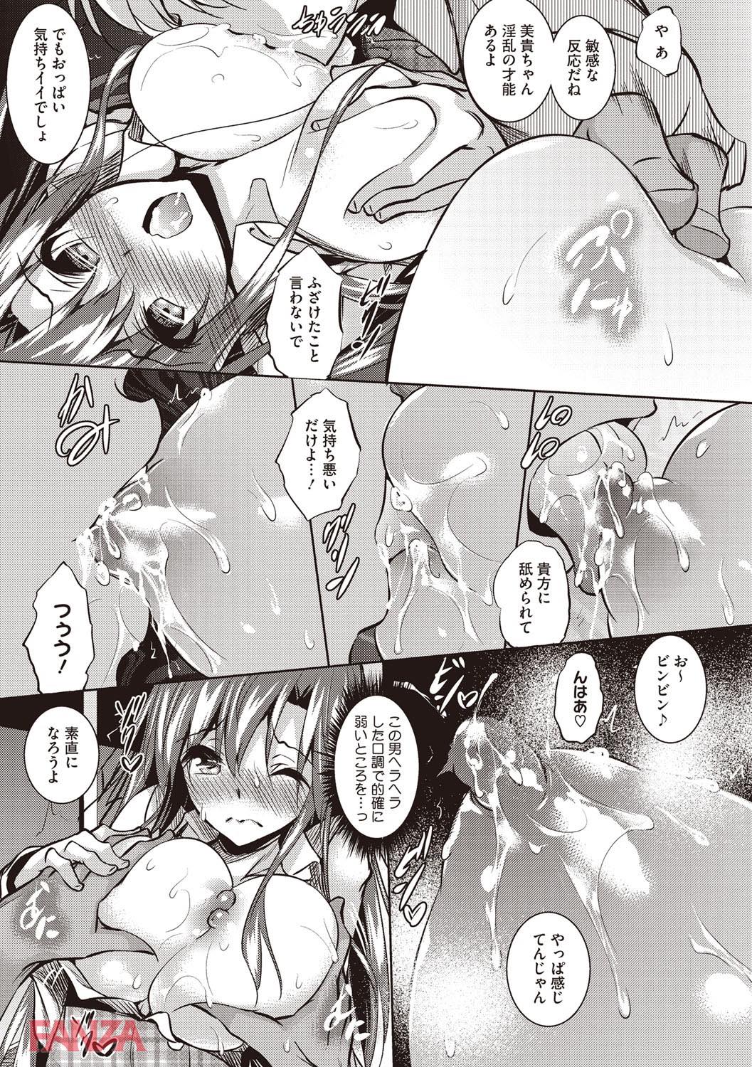 th_b064bcmcm01017-0014 初めて知る快楽に雌堕ちしてしまった処女っ娘ちゃんの末路がこちら♪【エロ漫画:聖百合ヶ丘女学園性奴会:復八磨直兎】