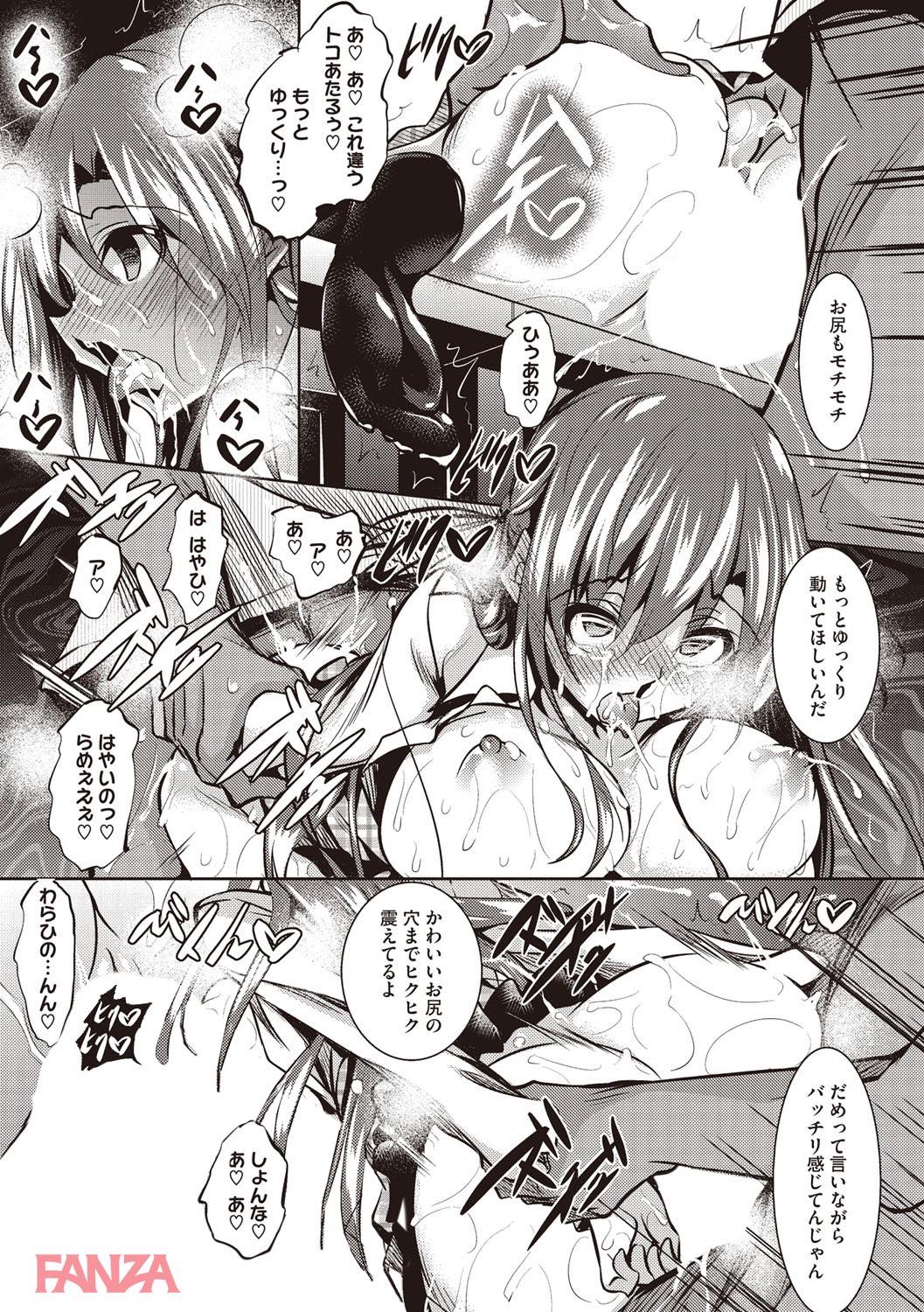 th_b064bcmcm01017-0026 初めて知る快楽に雌堕ちしてしまった処女っ娘ちゃんの末路がこちら♪【エロ漫画:聖百合ヶ丘女学園性奴会:復八磨直兎】