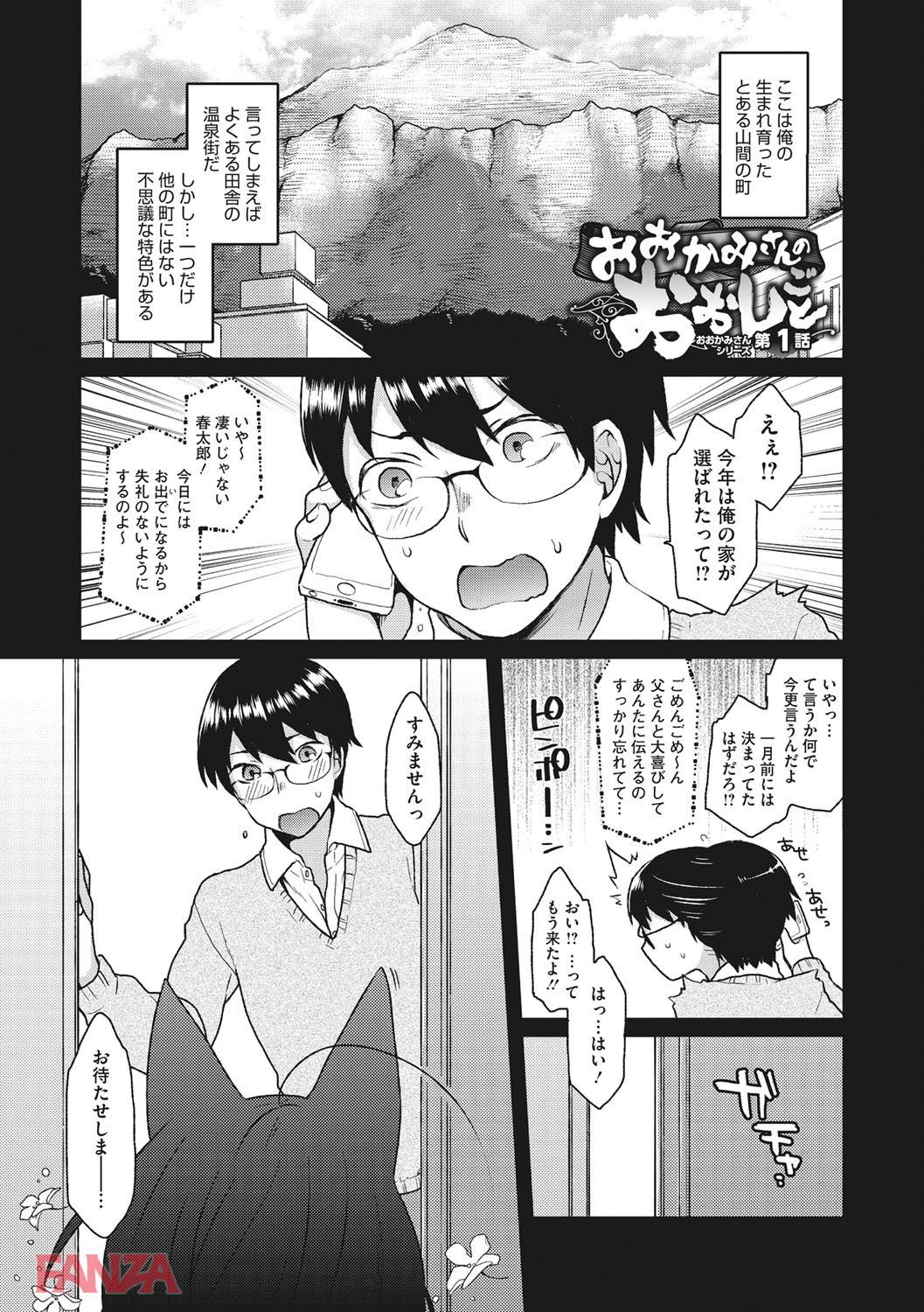 th_b064bcmcm01018-0004 巨乳っ娘ちゃんとイチャラブセクロス♪まんぐりがえして美まんこオープン♪【エロ漫画:とろけも:majoccoid】