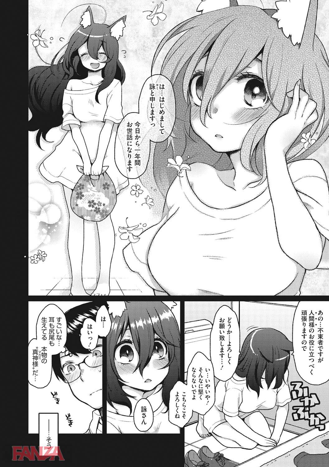 th_b064bcmcm01018-0005 巨乳っ娘ちゃんとイチャラブセクロス♪まんぐりがえして美まんこオープン♪【エロ漫画:とろけも:majoccoid】