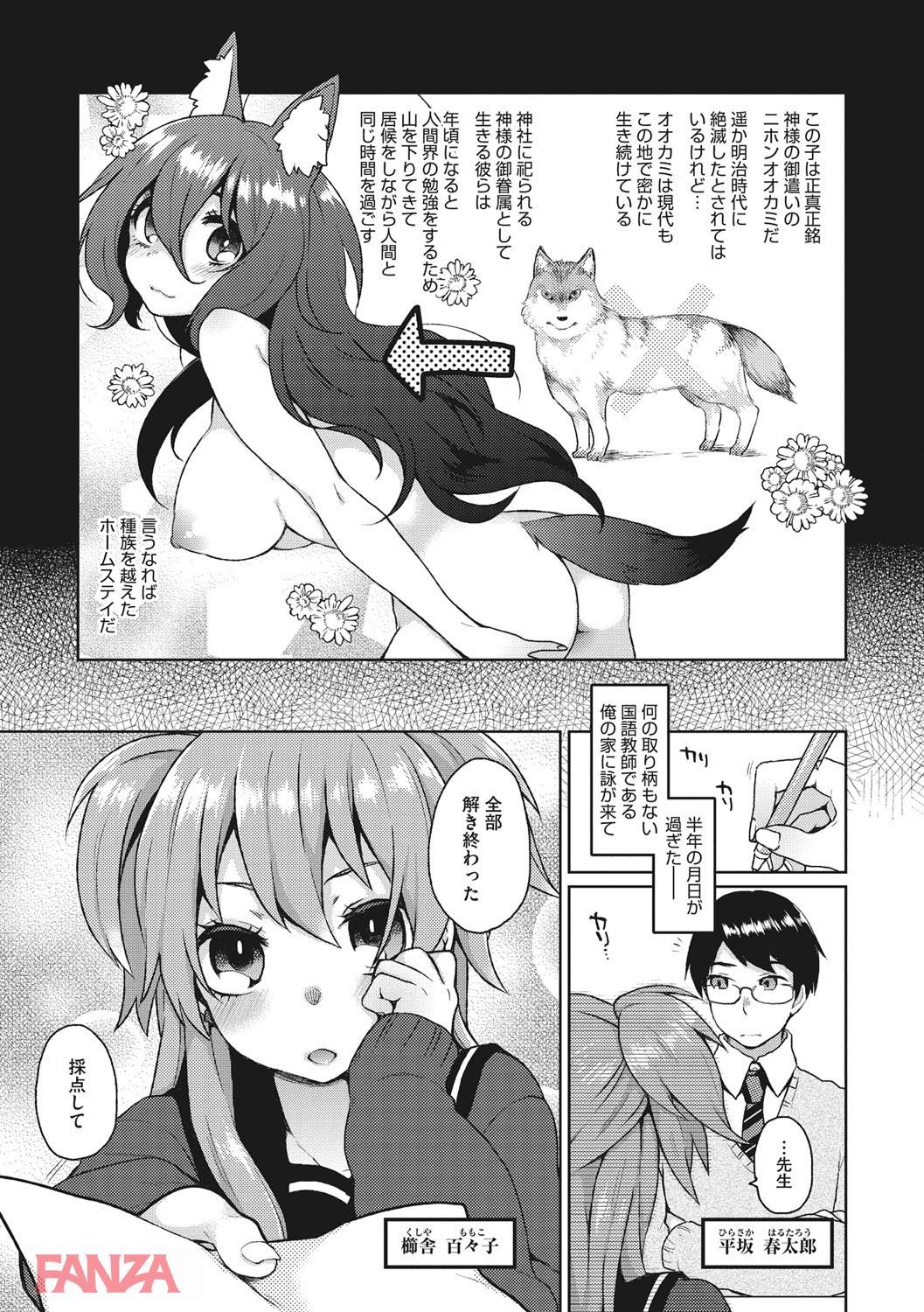 th_b064bcmcm01018-0006 巨乳っ娘ちゃんとイチャラブセクロス♪まんぐりがえして美まんこオープン♪【エロ漫画:とろけも:majoccoid】