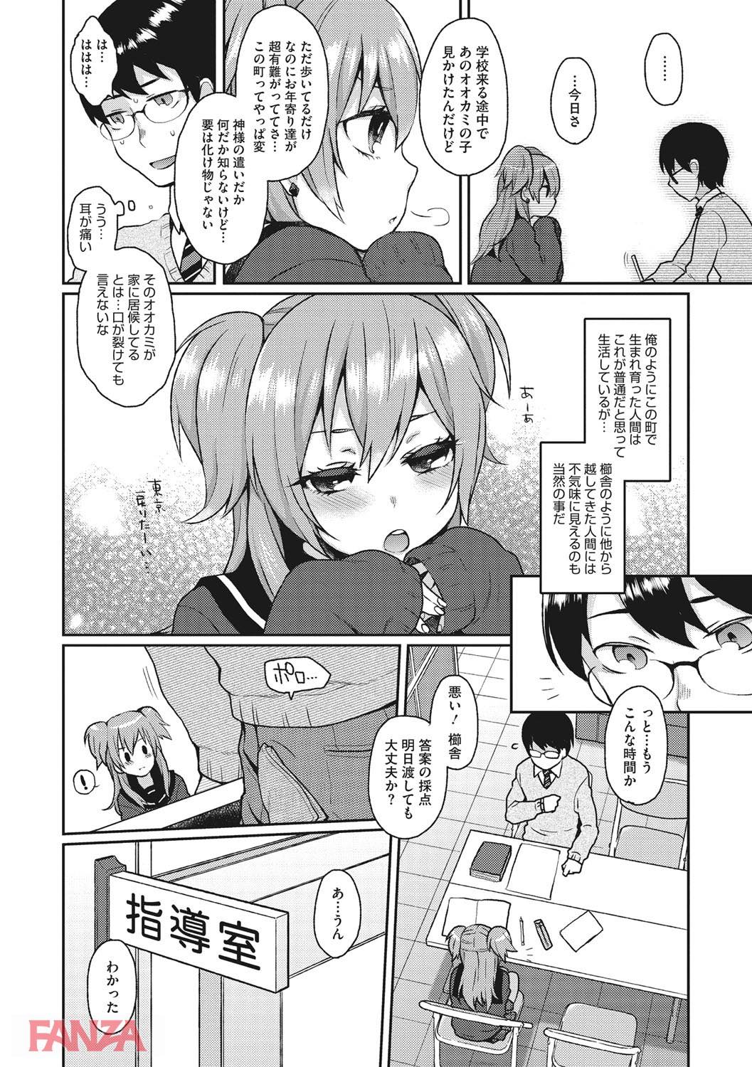 th_b064bcmcm01018-0007 巨乳っ娘ちゃんとイチャラブセクロス♪まんぐりがえして美まんこオープン♪【エロ漫画:とろけも:majoccoid】