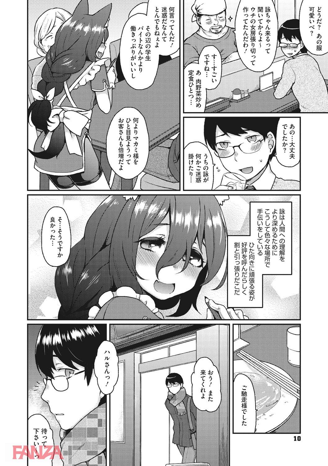 th_b064bcmcm01018-0009 巨乳っ娘ちゃんとイチャラブセクロス♪まんぐりがえして美まんこオープン♪【エロ漫画:とろけも:majoccoid】