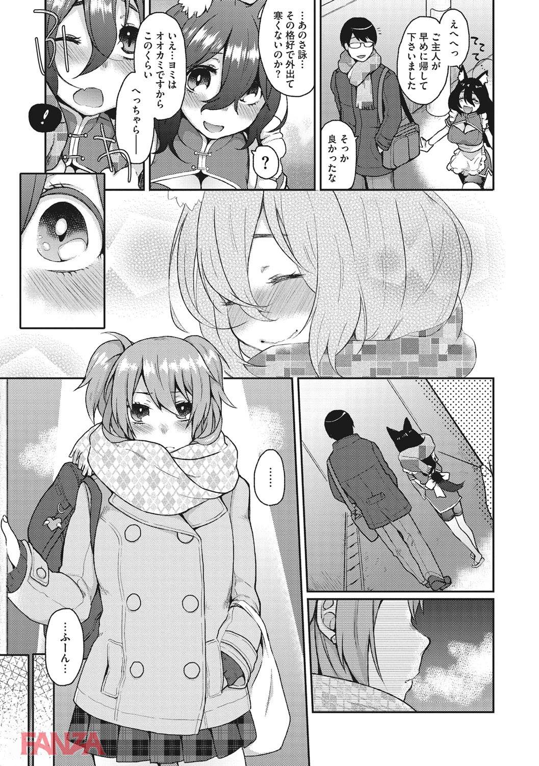 th_b064bcmcm01018-0010 巨乳っ娘ちゃんとイチャラブセクロス♪まんぐりがえして美まんこオープン♪【エロ漫画:とろけも:majoccoid】