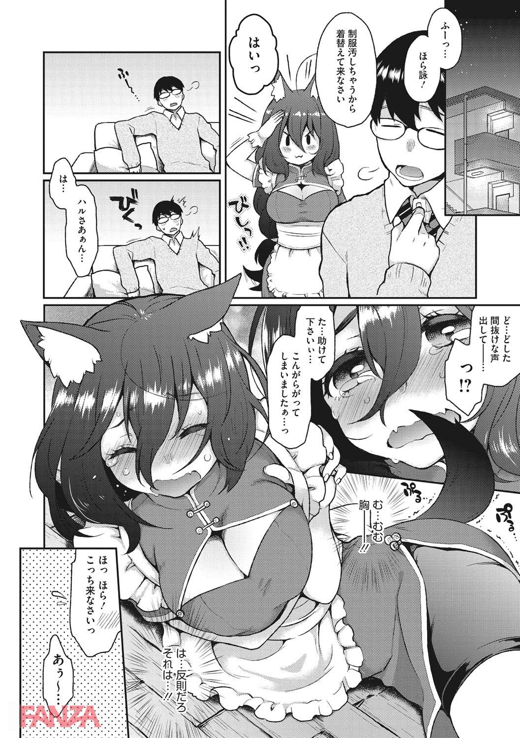 th_b064bcmcm01018-0011 巨乳っ娘ちゃんとイチャラブセクロス♪まんぐりがえして美まんこオープン♪【エロ漫画:とろけも:majoccoid】