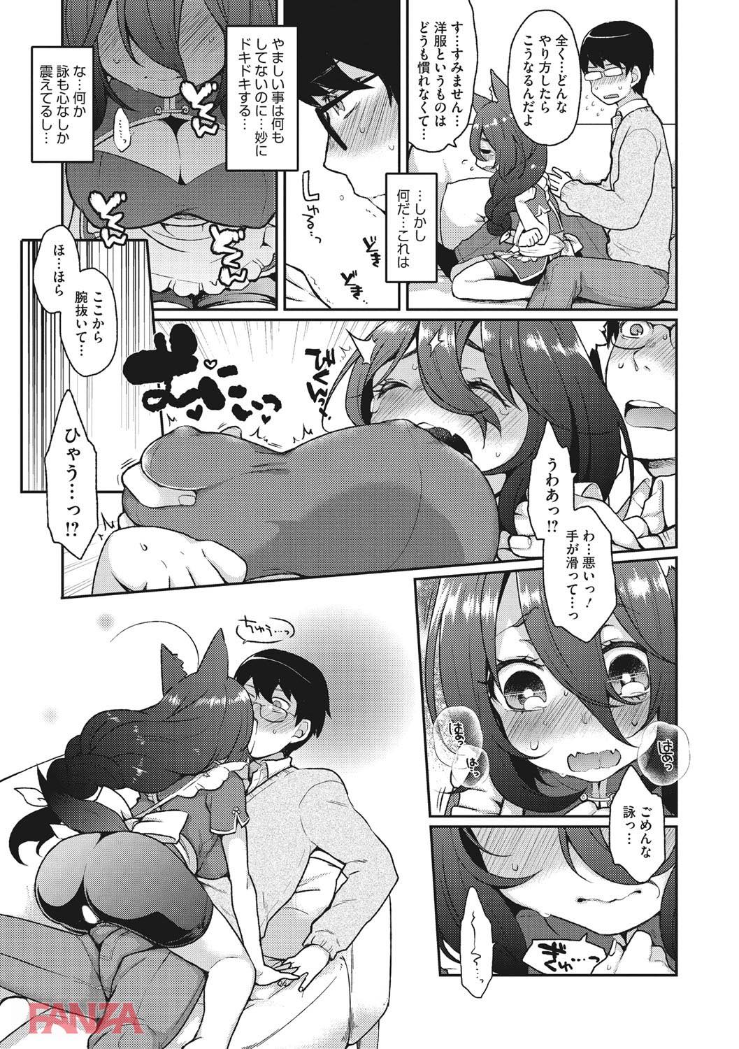 th_b064bcmcm01018-0012 巨乳っ娘ちゃんとイチャラブセクロス♪まんぐりがえして美まんこオープン♪【エロ漫画:とろけも:majoccoid】
