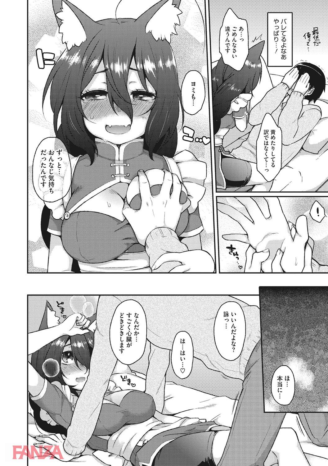 th_b064bcmcm01018-0015 巨乳っ娘ちゃんとイチャラブセクロス♪まんぐりがえして美まんこオープン♪【エロ漫画:とろけも:majoccoid】