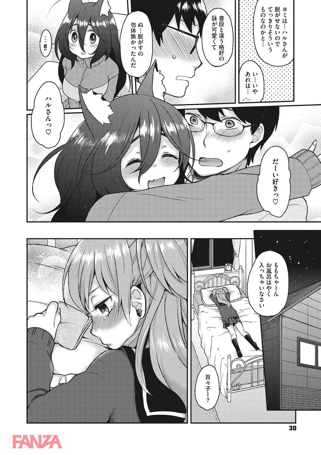 th_b064bcmcm01018-0029 巨乳っ娘ちゃんとイチャラブセクロス♪まんぐりがえして美まんこオープン♪【エロ漫画:とろけも:majoccoid】
