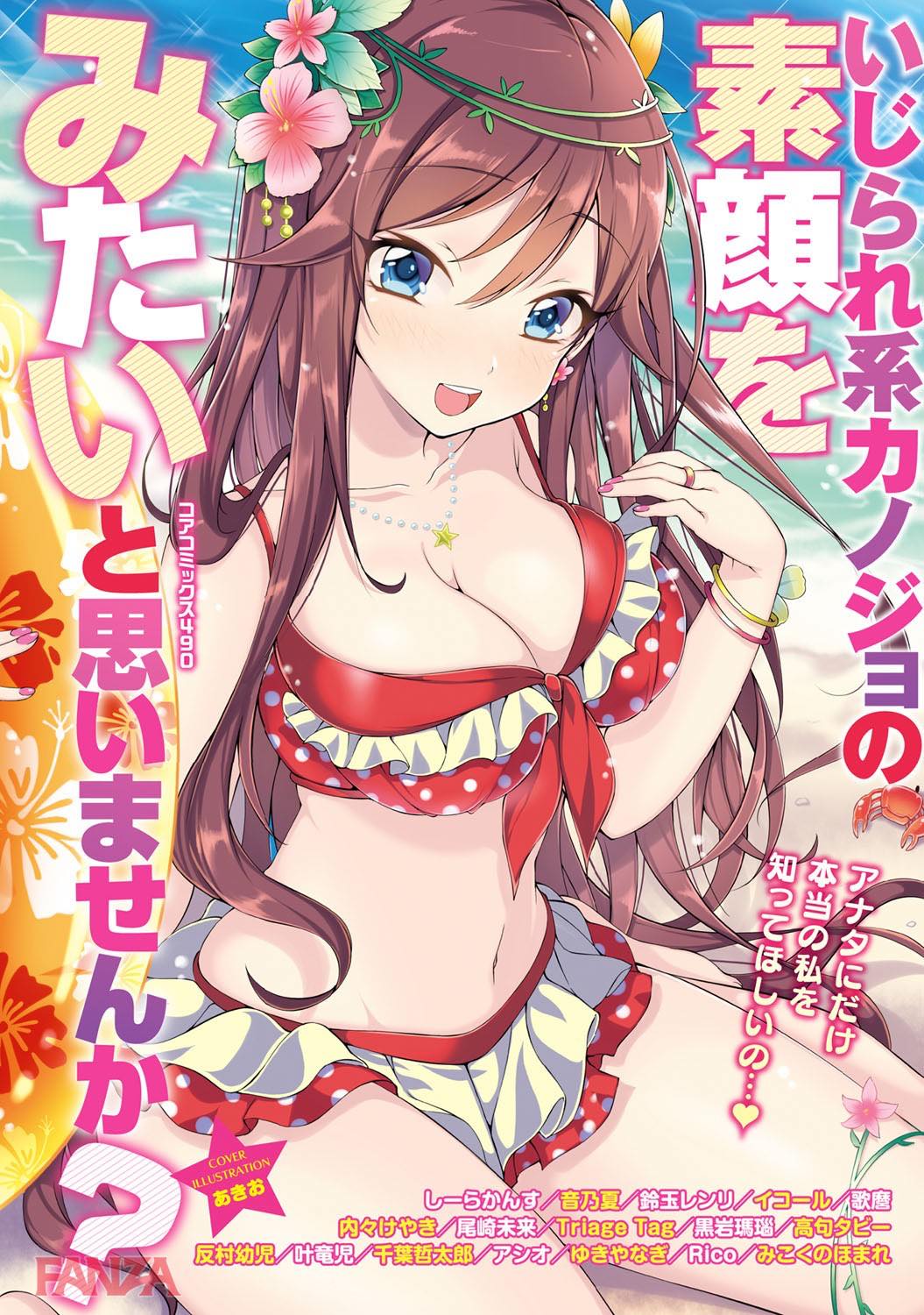 th_b064bcmcm01020-0001 家政婦さんに童貞チンポを筆おろし♪エッチな世話までしてくれるとか...裏山www【エロ漫画:いじられ系カノジョの素顔をみたいと思いませんか？:しーらかんす】