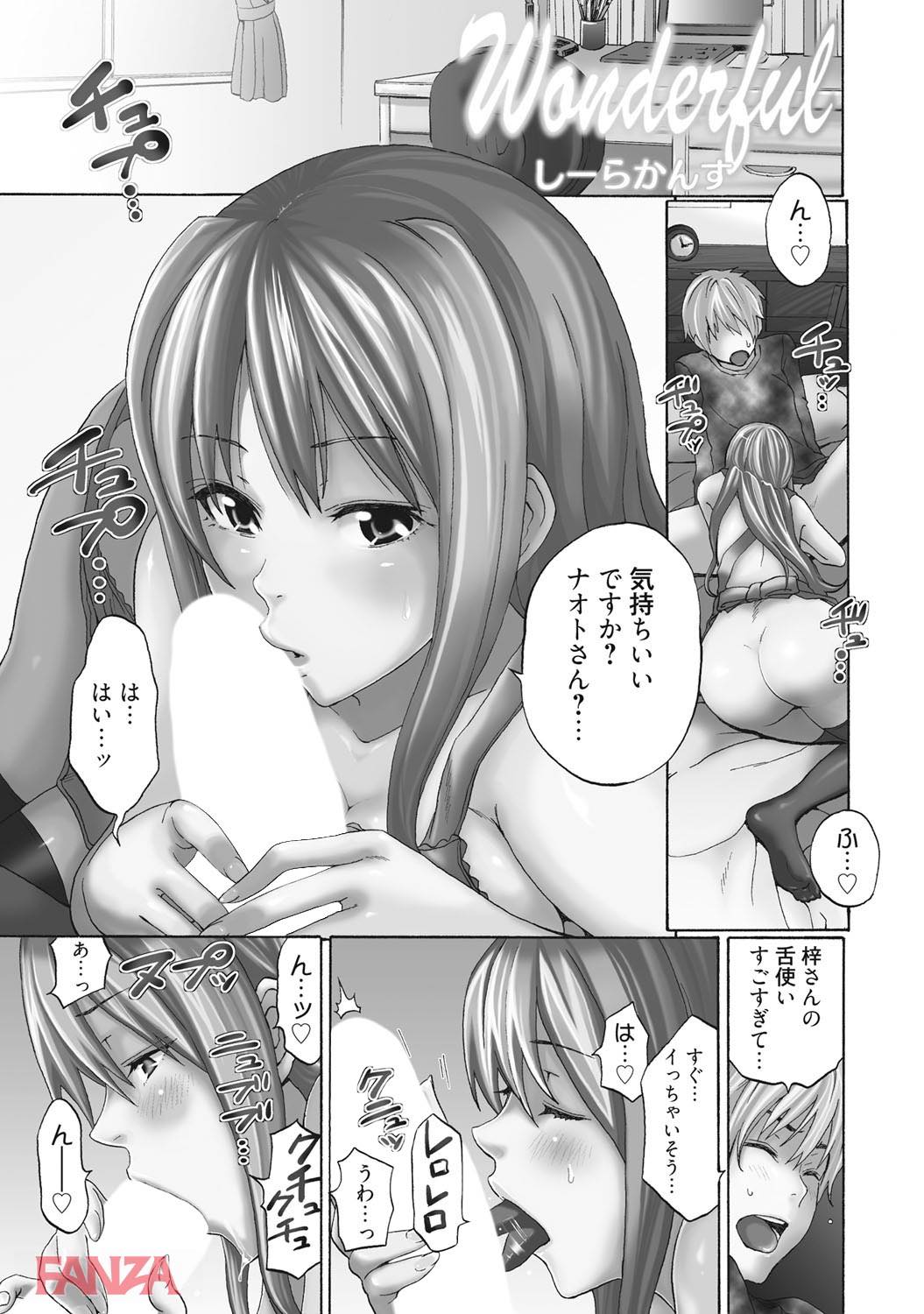 th_b064bcmcm01020-0004 家政婦さんに童貞チンポを筆おろし♪エッチな世話までしてくれるとか...裏山www【エロ漫画:いじられ系カノジョの素顔をみたいと思いませんか？:しーらかんす】
