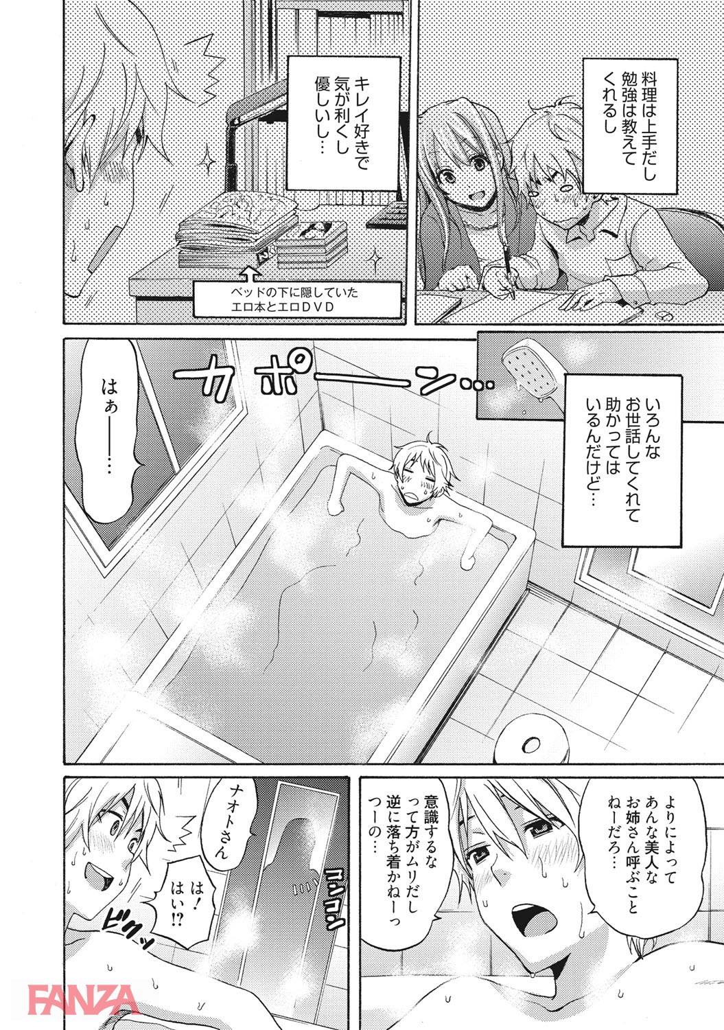 th_b064bcmcm01020-0009 家政婦さんに童貞チンポを筆おろし♪エッチな世話までしてくれるとか...裏山www【エロ漫画:いじられ系カノジョの素顔をみたいと思いませんか？:しーらかんす】