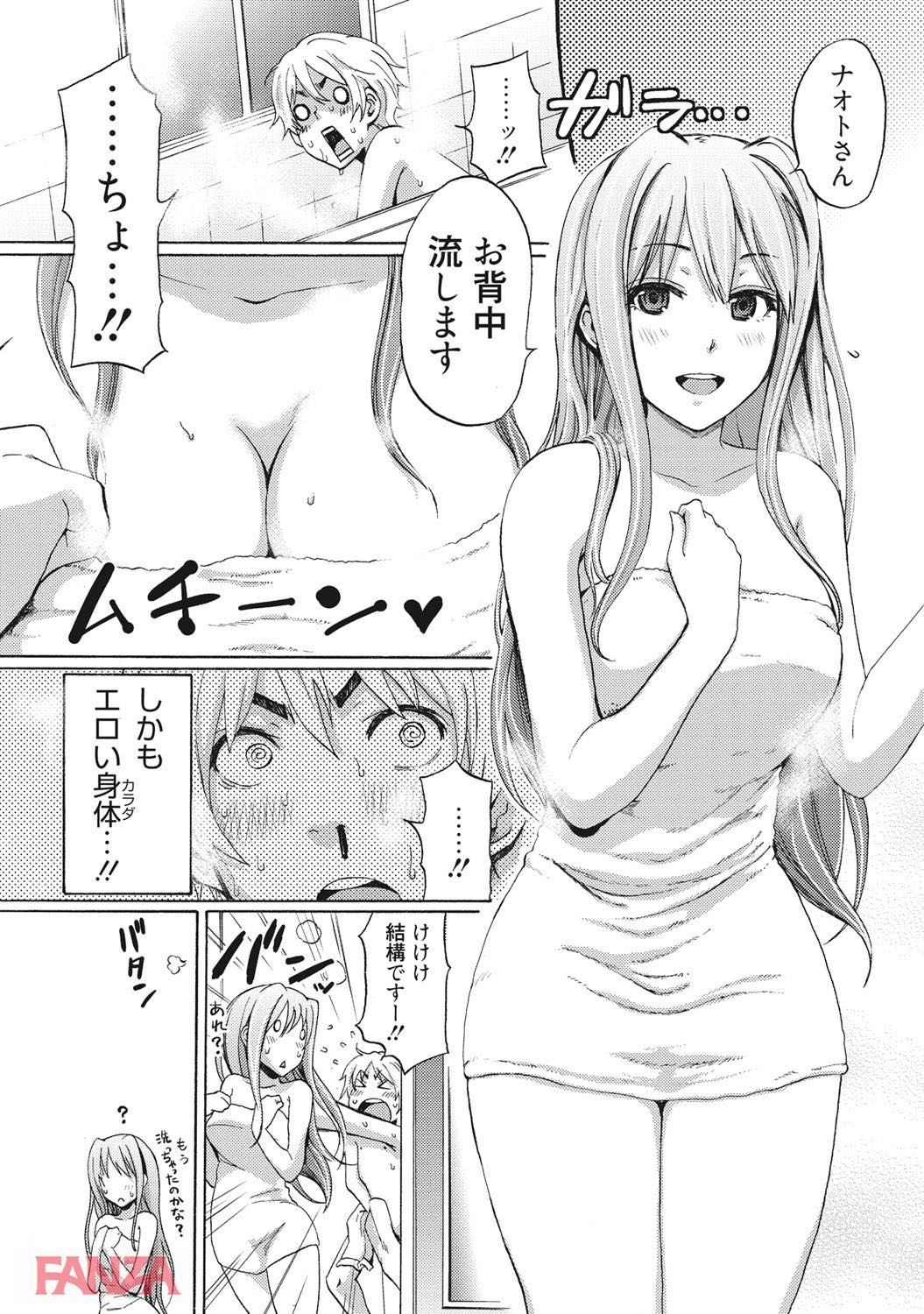 th_b064bcmcm01020-0010 家政婦さんに童貞チンポを筆おろし♪エッチな世話までしてくれるとか...裏山www【エロ漫画:いじられ系カノジョの素顔をみたいと思いませんか？:しーらかんす】