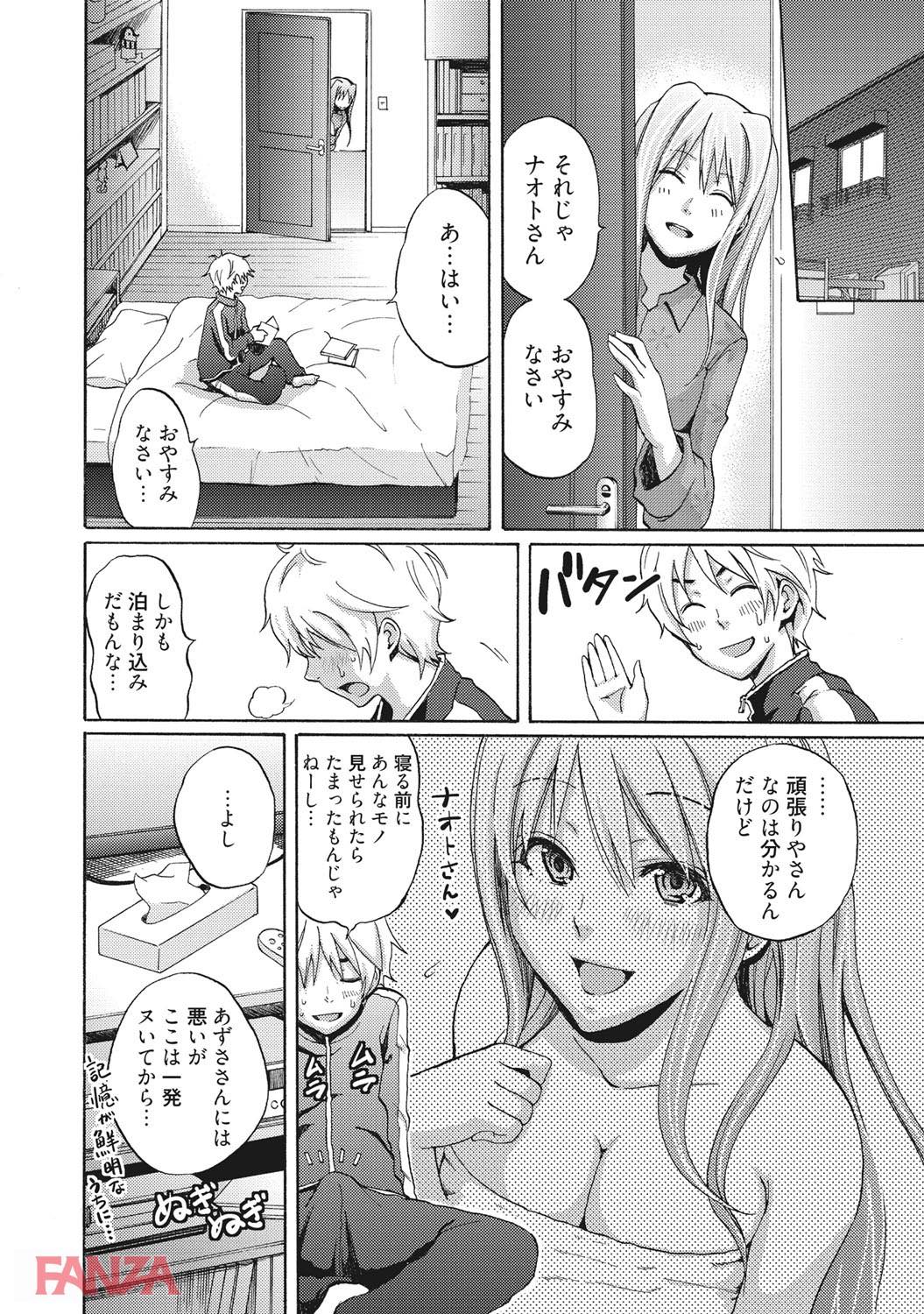th_b064bcmcm01020-0011 家政婦さんに童貞チンポを筆おろし♪エッチな世話までしてくれるとか...裏山www【エロ漫画:いじられ系カノジョの素顔をみたいと思いませんか？:しーらかんす】