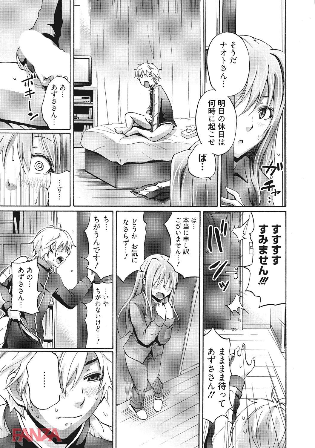 th_b064bcmcm01020-0012 家政婦さんに童貞チンポを筆おろし♪エッチな世話までしてくれるとか...裏山www【エロ漫画:いじられ系カノジョの素顔をみたいと思いませんか？:しーらかんす】