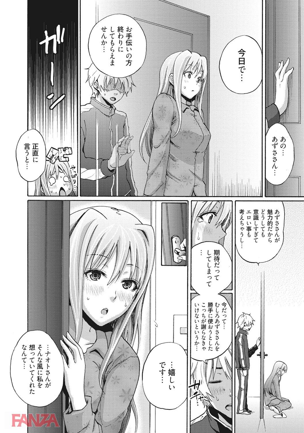 th_b064bcmcm01020-0013 家政婦さんに童貞チンポを筆おろし♪エッチな世話までしてくれるとか...裏山www【エロ漫画:いじられ系カノジョの素顔をみたいと思いませんか？:しーらかんす】