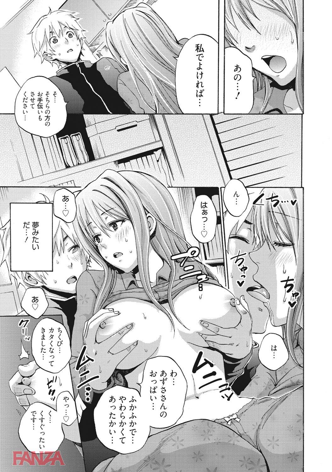 th_b064bcmcm01020-0014 家政婦さんに童貞チンポを筆おろし♪エッチな世話までしてくれるとか...裏山www【エロ漫画:いじられ系カノジョの素顔をみたいと思いませんか？:しーらかんす】