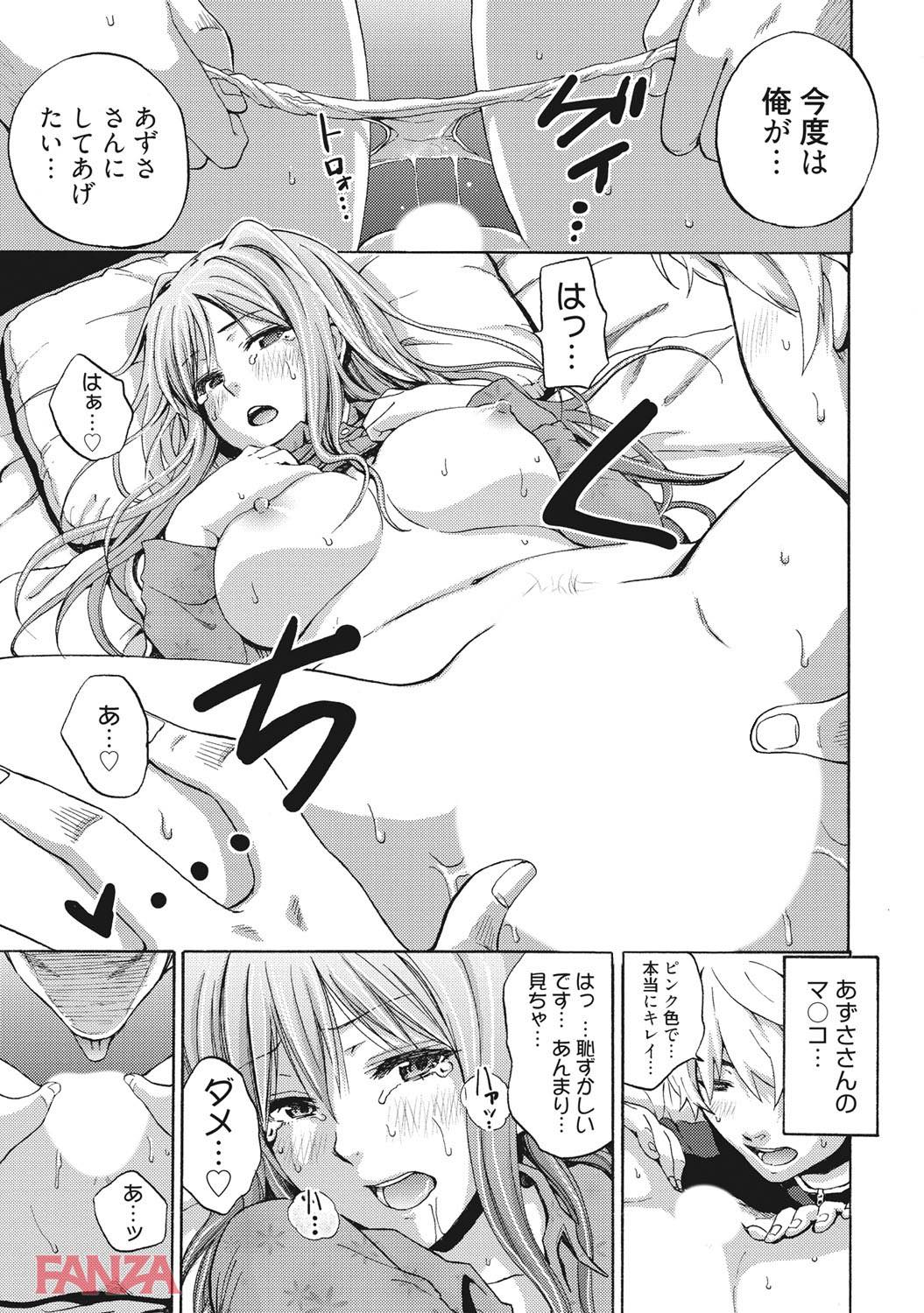 th_b064bcmcm01020-0018 家政婦さんに童貞チンポを筆おろし♪エッチな世話までしてくれるとか...裏山www【エロ漫画:いじられ系カノジョの素顔をみたいと思いませんか？:しーらかんす】