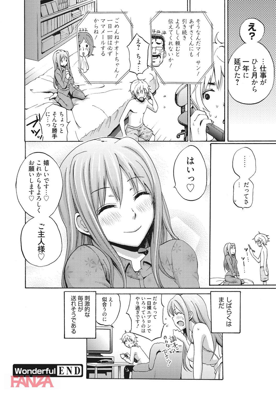 th_b064bcmcm01020-0025 家政婦さんに童貞チンポを筆おろし♪エッチな世話までしてくれるとか...裏山www【エロ漫画:いじられ系カノジョの素顔をみたいと思いませんか？:しーらかんす】