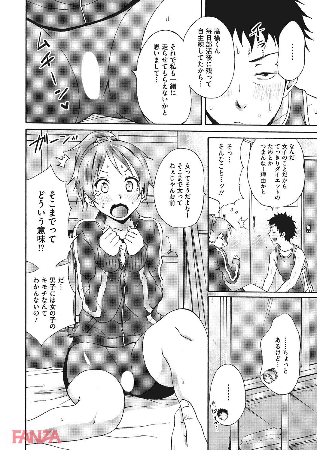 th_b064bcmcm01021-0005 怪我をしたマネージャーをマッサージ♪...のはずが思春期男子には我慢することができるはずもなく...♪【エロ漫画:気持ちいいカノジョの誘惑えっち:しーらかんす】