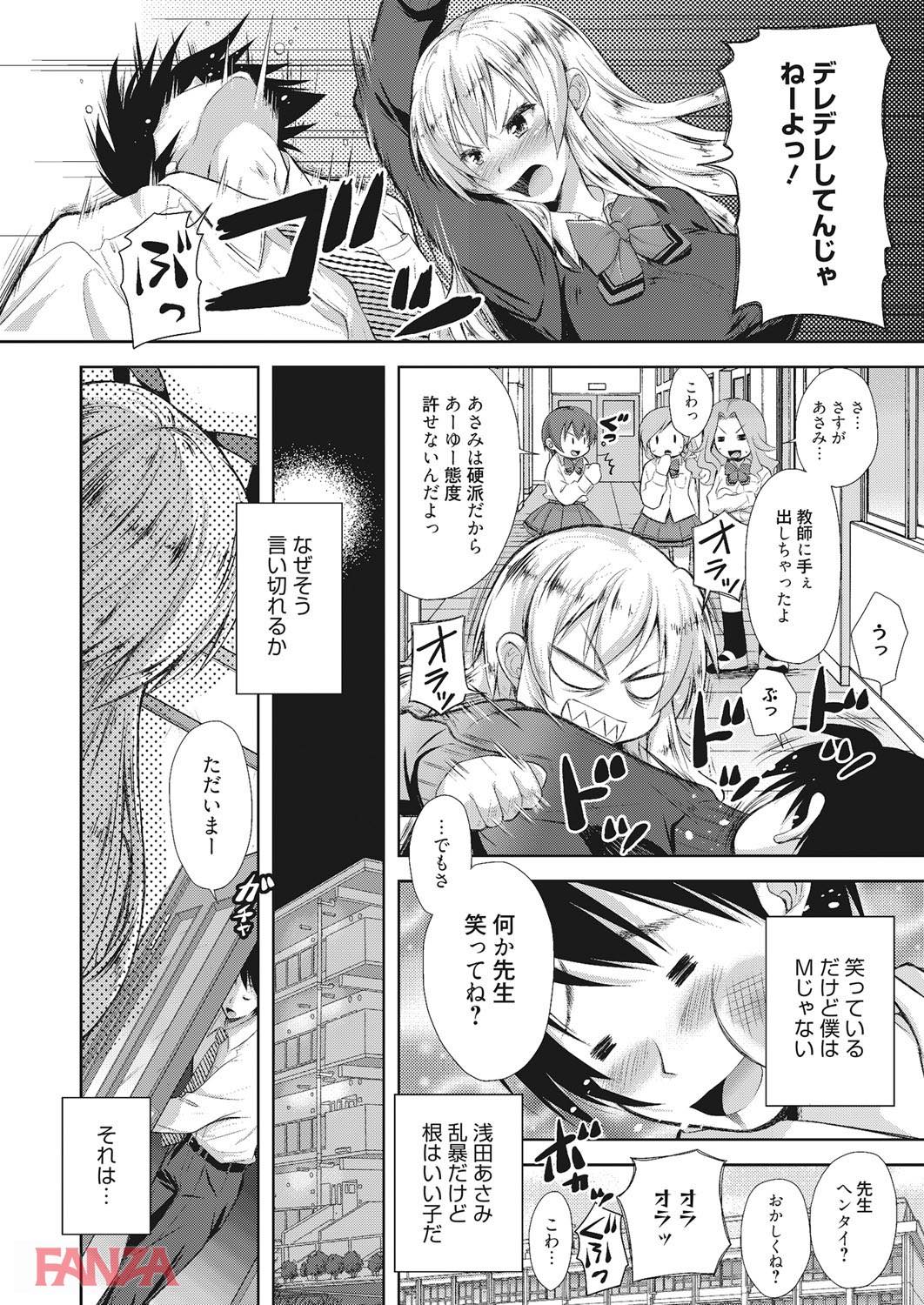 th_b064bcmcm01024-0003 教え子に手を出して嫁にしたワイ...変態教師として子作りライフを決意www【エロ漫画:膣出し専用カノジョ:高句タビー】