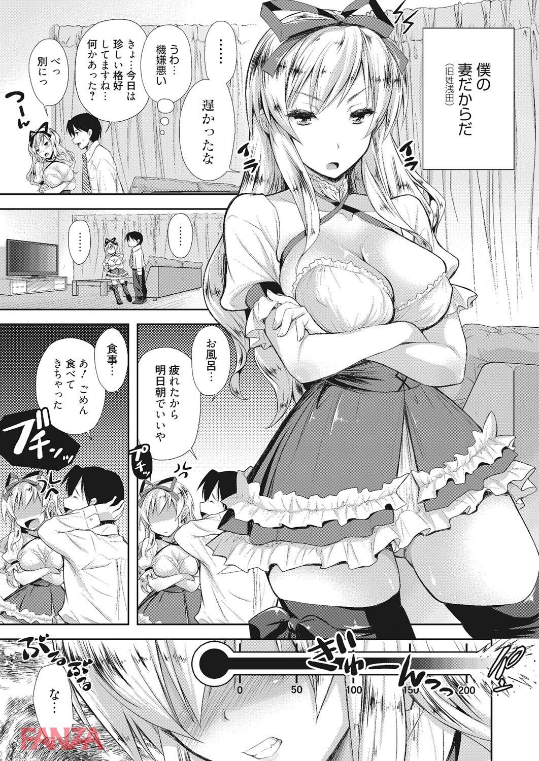 th_b064bcmcm01024-0004 教え子に手を出して嫁にしたワイ...変態教師として子作りライフを決意www【エロ漫画:膣出し専用カノジョ:高句タビー】